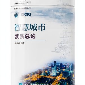 People's Posts Telecom Chinese Kindle eBook Urban Planning 484 Pages-0