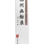 Chinese Art Aesthetics Illustrated Guide by 艺雅出版社 Kindle eBook-0