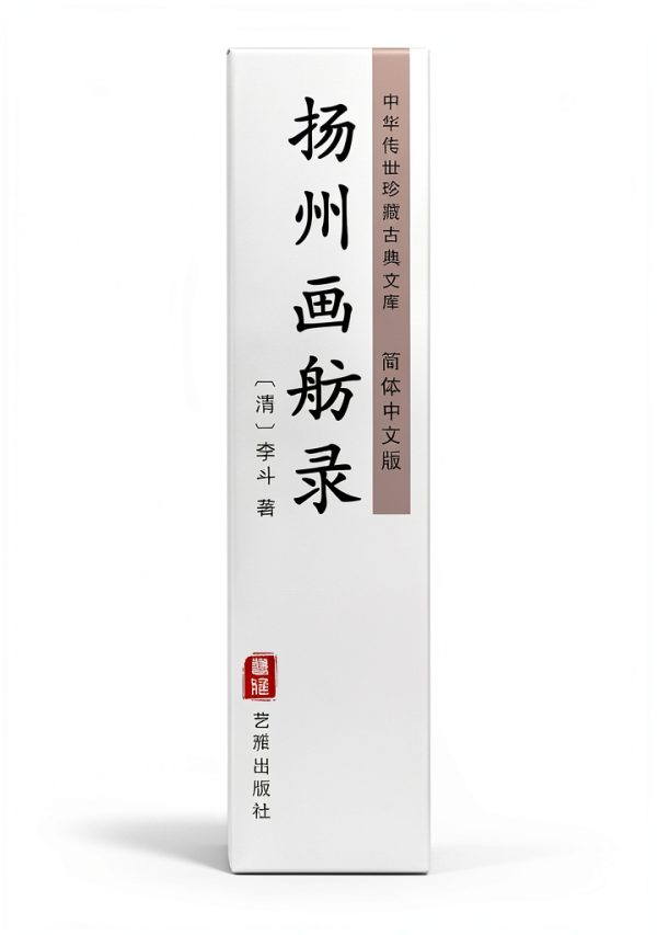 Chinese Art Aesthetics Illustrated Guide by 艺雅出版社 Kindle eBook-0