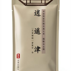 Chinese Kindle Book: B079K7Q4JM by 艺雅出版社-0