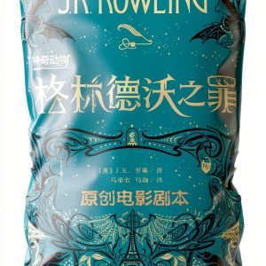 Harry Potter Illustrated Kindle Chinese Edition by Pottermore-0
