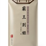 Chinese Kindle Book: B079LC5B61 by 艺雅出版社-0