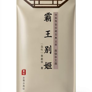 Chinese Kindle Book: B079LC5B61 by 艺雅出版社-0