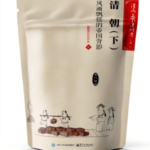 Chinese Kindle E-reader B09PHLJXNY by 电子工业出版社-0