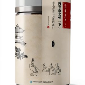 Chinese Kindle E-reader B09PHLB2NX by 电子工业出版社-0